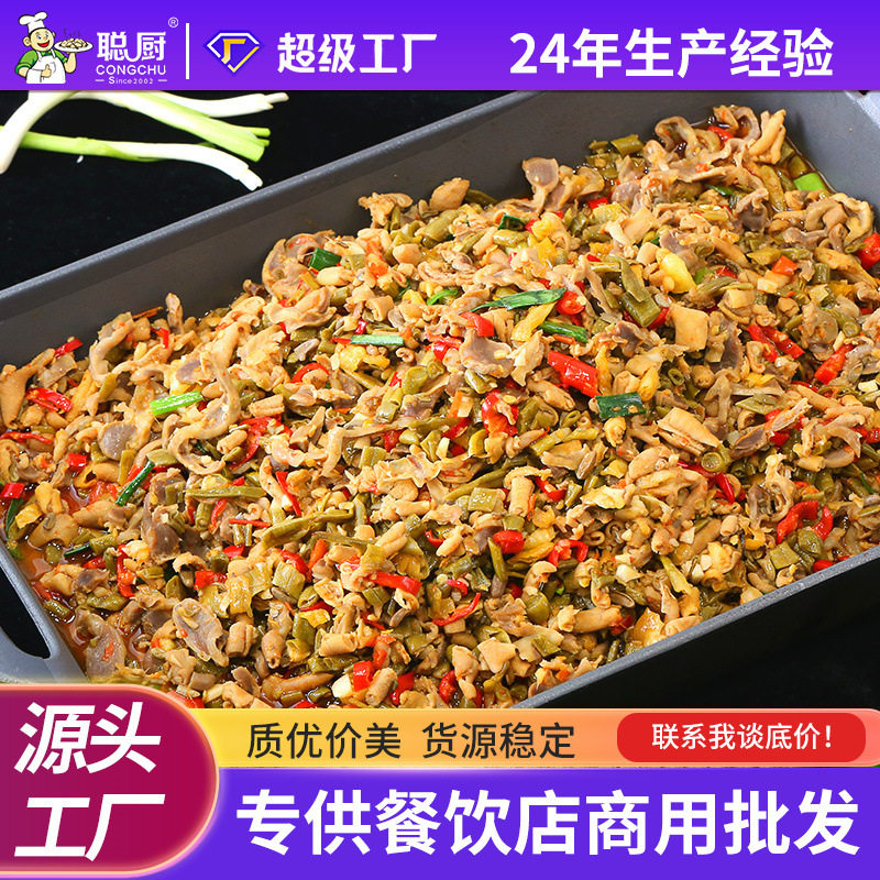 聪厨酸辣鸡杂1.5kg湖南风味袋装
