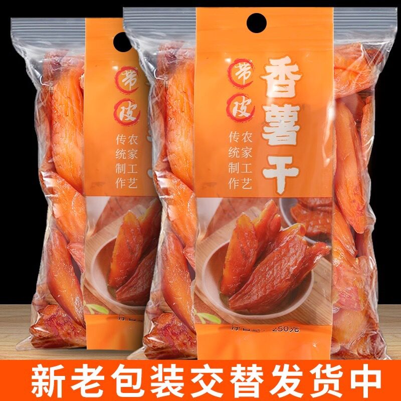 红薯干农家倒蒸地瓜干番薯独立小