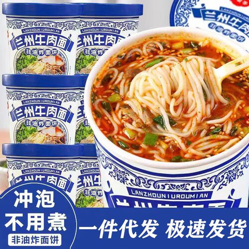 于留香兰州牛肉面酸汤面叶桶装