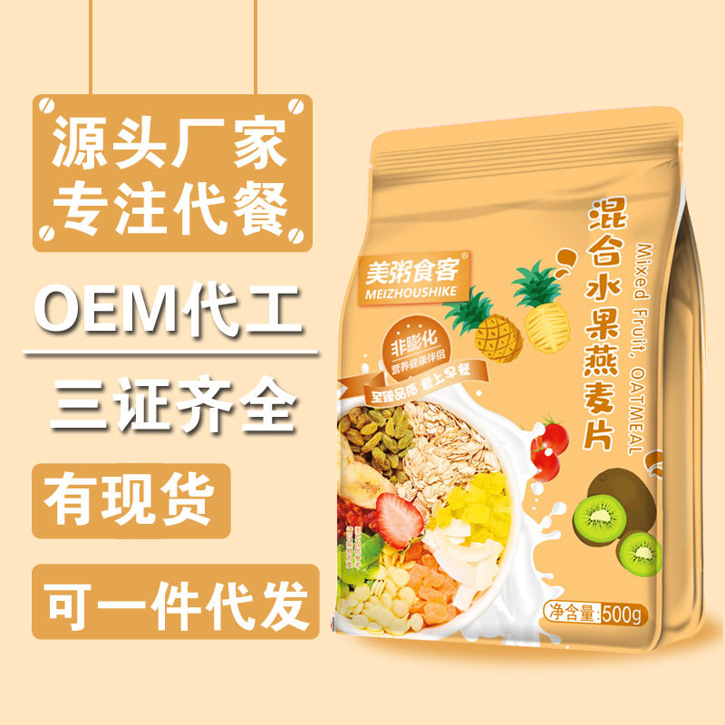 美粥食客混合麦片水果果粒燕麦片