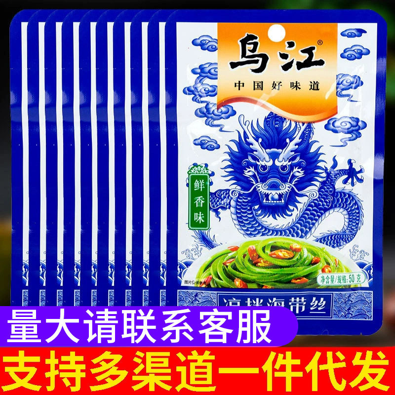 乌江榨菜凉拌海带丝50g*10袋重庆