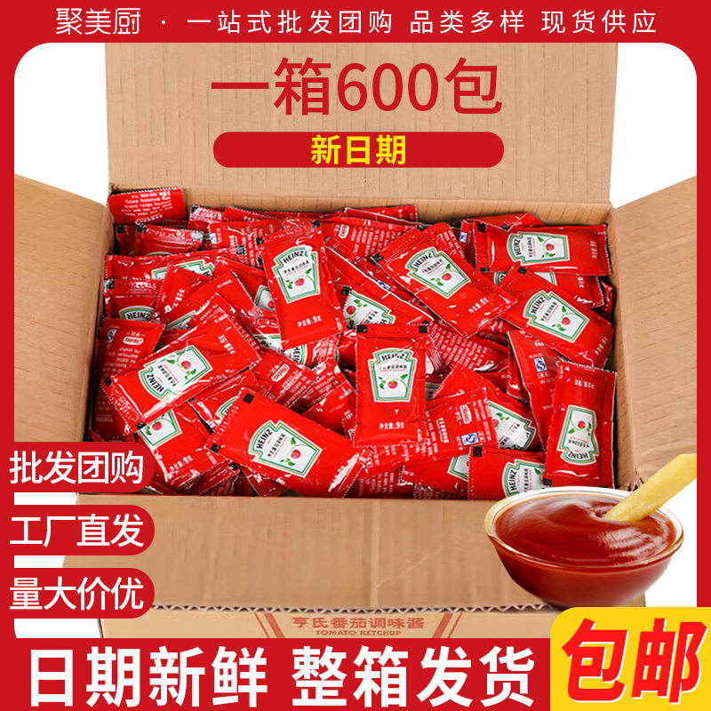 亨氏番茄酱整箱9g*600小包番茄
