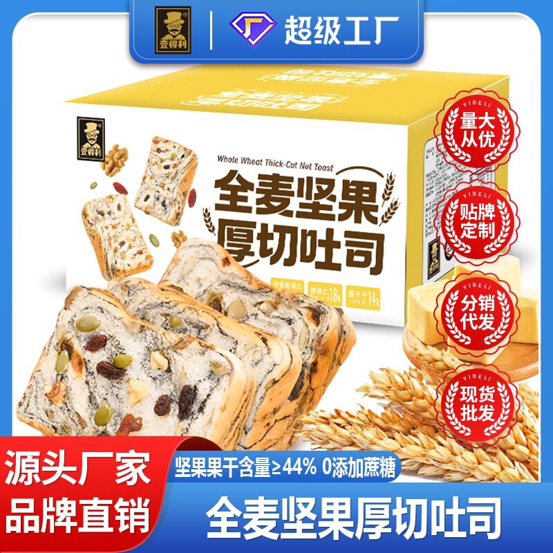 全麦面包坚果厚切吐司手撕面包无蔗糖脂饱腹孕妇早餐整箱零食批发