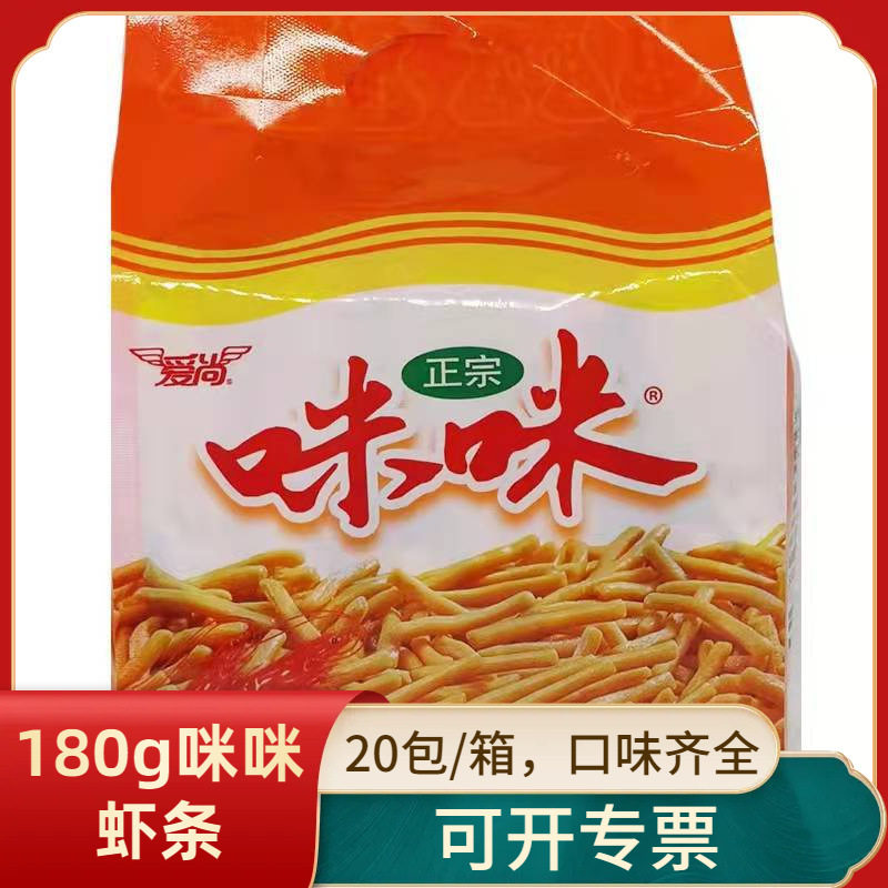 正宗爱尚咪咪虾条蟹味粒180g单包膨化食品网红休闲怀旧零食大礼包