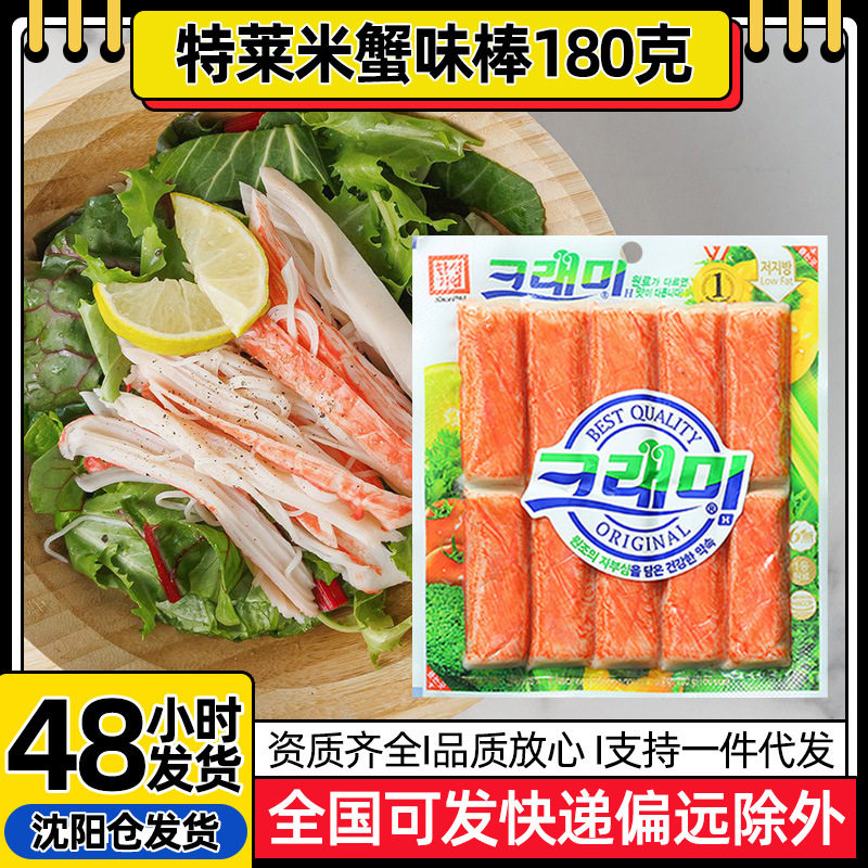 韩国进口蟹足棒特莱米蟹棒蟹肉棒