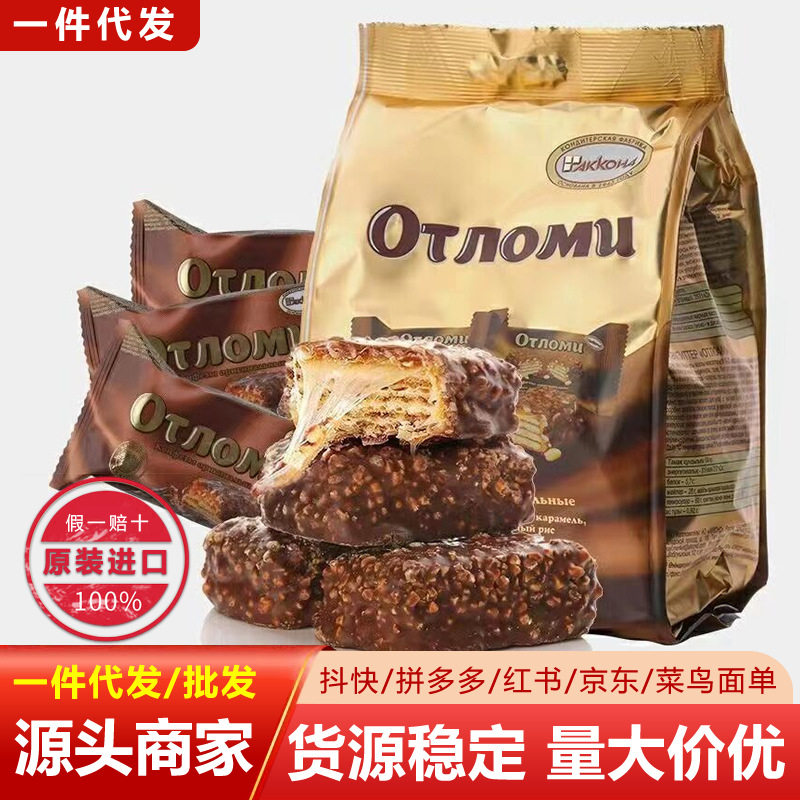 阿孔特牌奥特焦糖威化260g俄罗斯进口巧克力夹心糖果零食喜糖