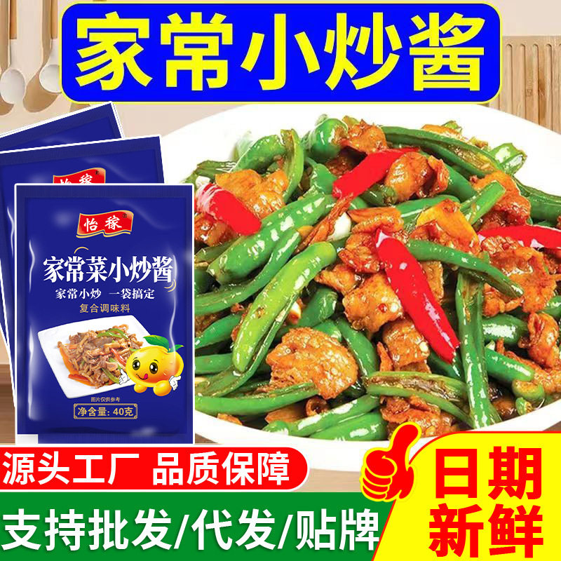 家常菜小炒酱料家用回锅肉调料