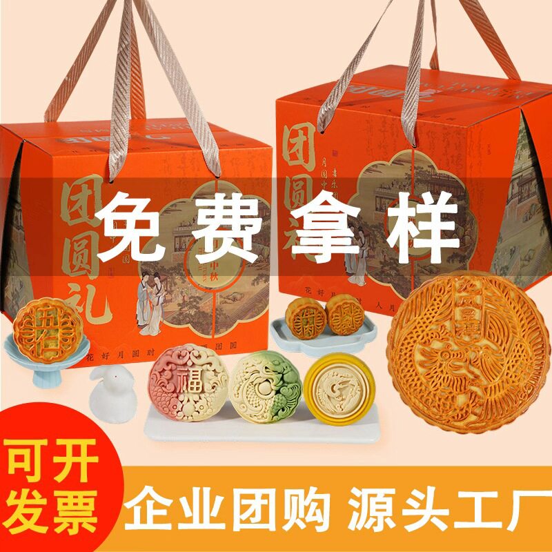 三层礼盒装广式苏式五仁冰皮流心糕点蛋黄莲蓉中秋月饼批发团购