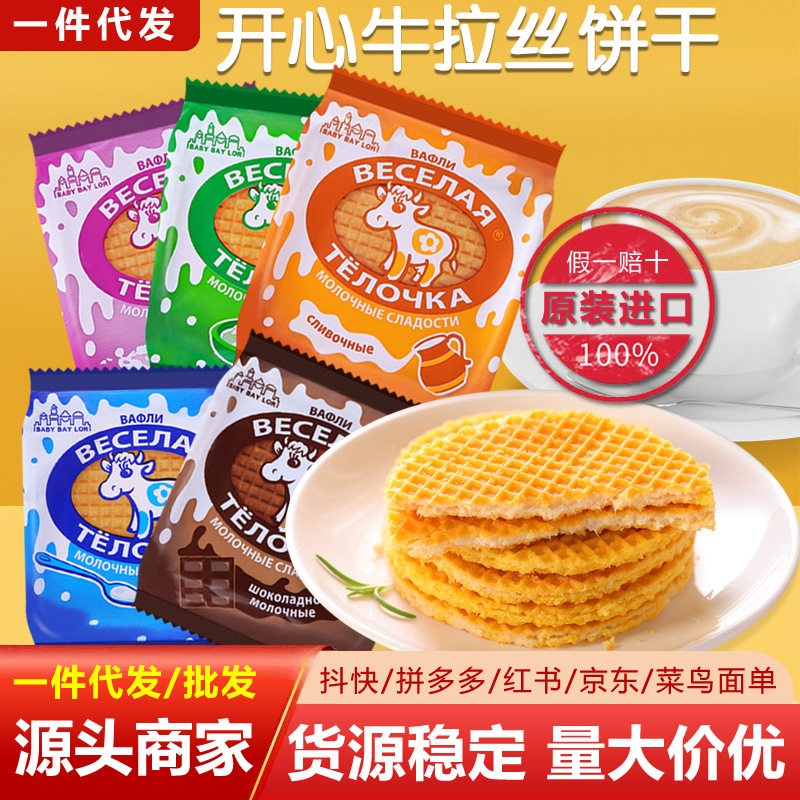 俄罗斯进口拉丝饼干奶油奶酪蜂蜜