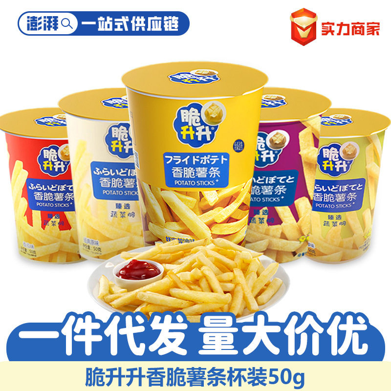 脆升升薯条50g杯装蜂蜜黄油原味