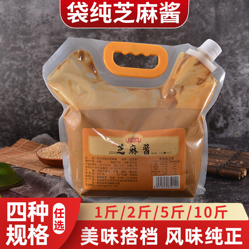 纯芝麻酱石磨磨制5斤袋装餐饮用麻酱饭餐厅麻汁芝麻酱商用