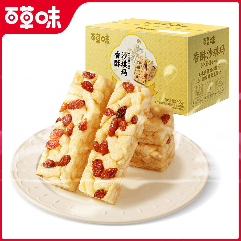 百草味香酥沙琪玛500g早餐传统