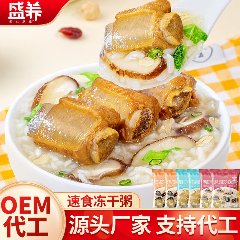 速食粥冻干粥健康早餐方便食品