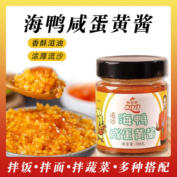 包邮咸蛋黄酱拌饭拌面家用下饭酱