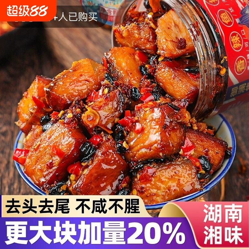 香辣鱼排即食熏鱼块中辣零食小吃