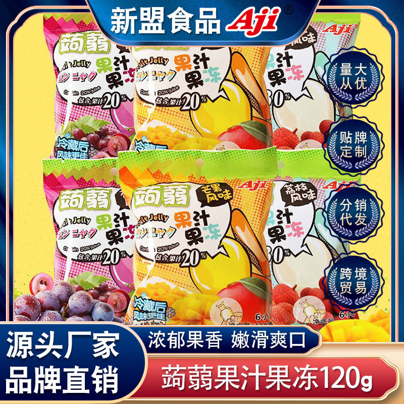 AJI蒟蒻葡萄荔枝味果汁果冻代餐