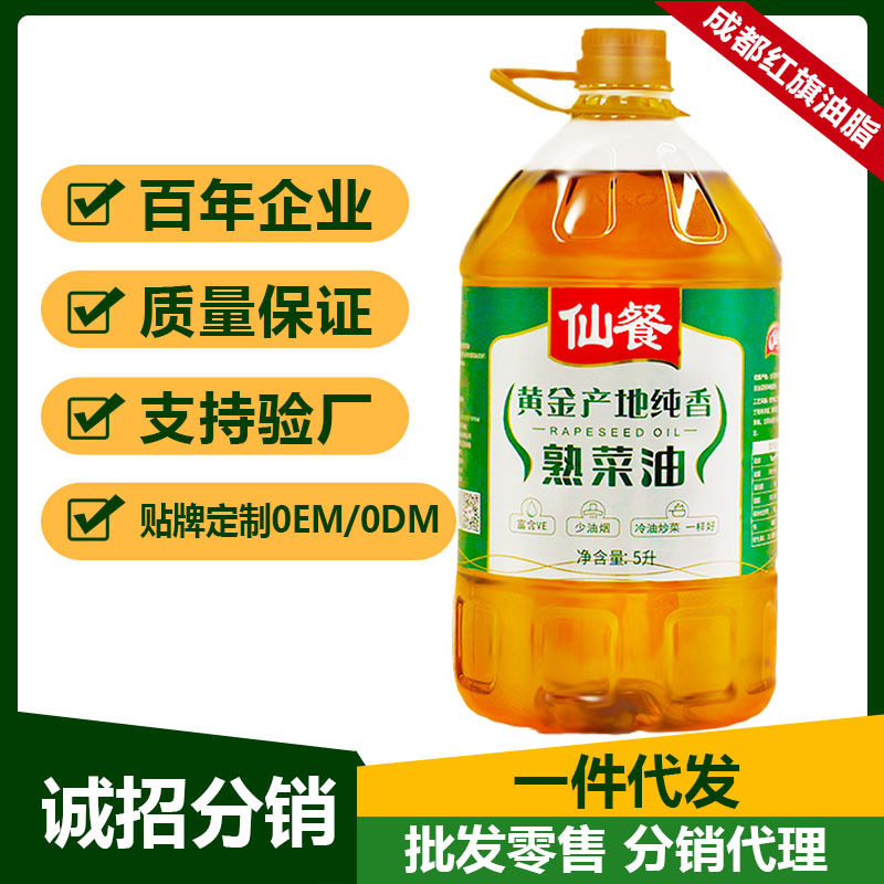直供仙餐黄金产地纯香菜籽油5L非