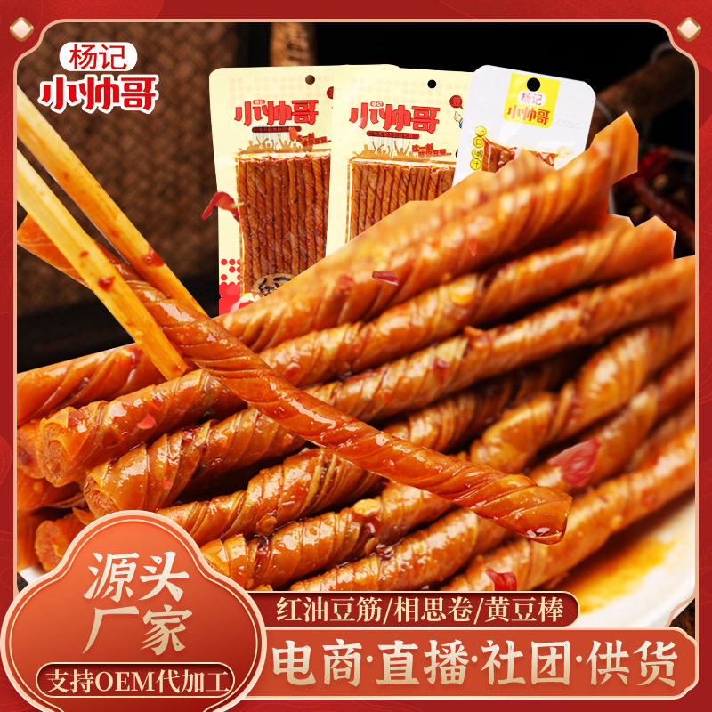 杨记小帅哥相思卷豆卷辣条红油