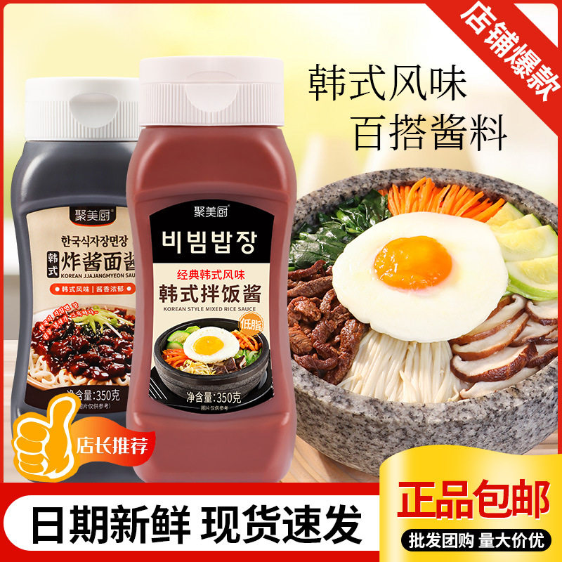 石锅拌饭酱350g低脂韩式韩国
