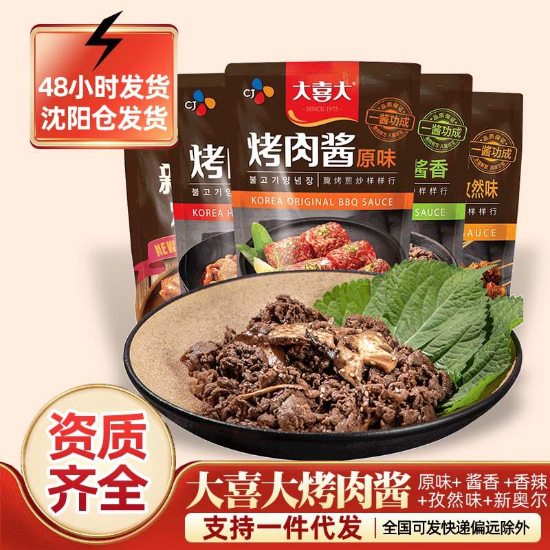 大喜大烤肉酱韩式烧烤蘸酱腌肉