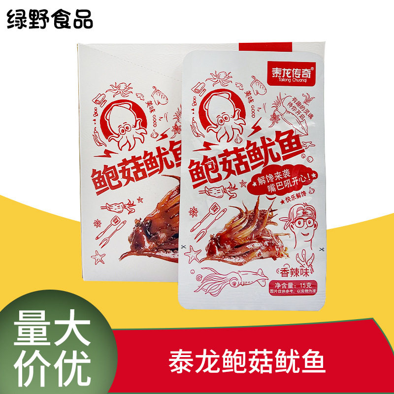 泰龙传奇鲍菇鱿鱼盒装20包香辣味