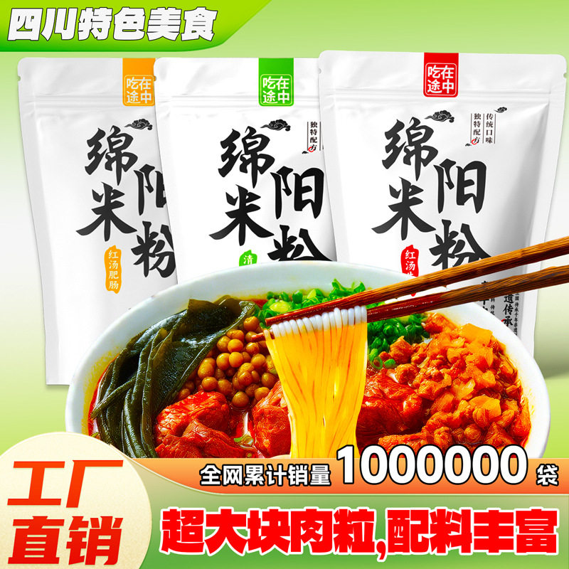 绵阳牛肉米粉四川特产老开元速食