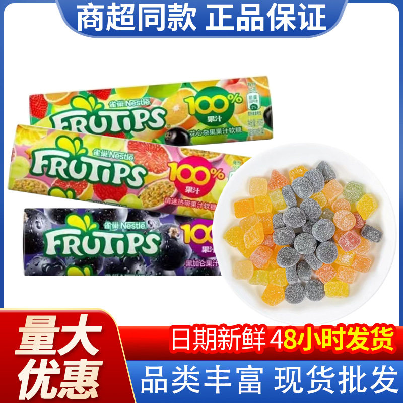 徐福记趣满果60g黑加伦花心杂果