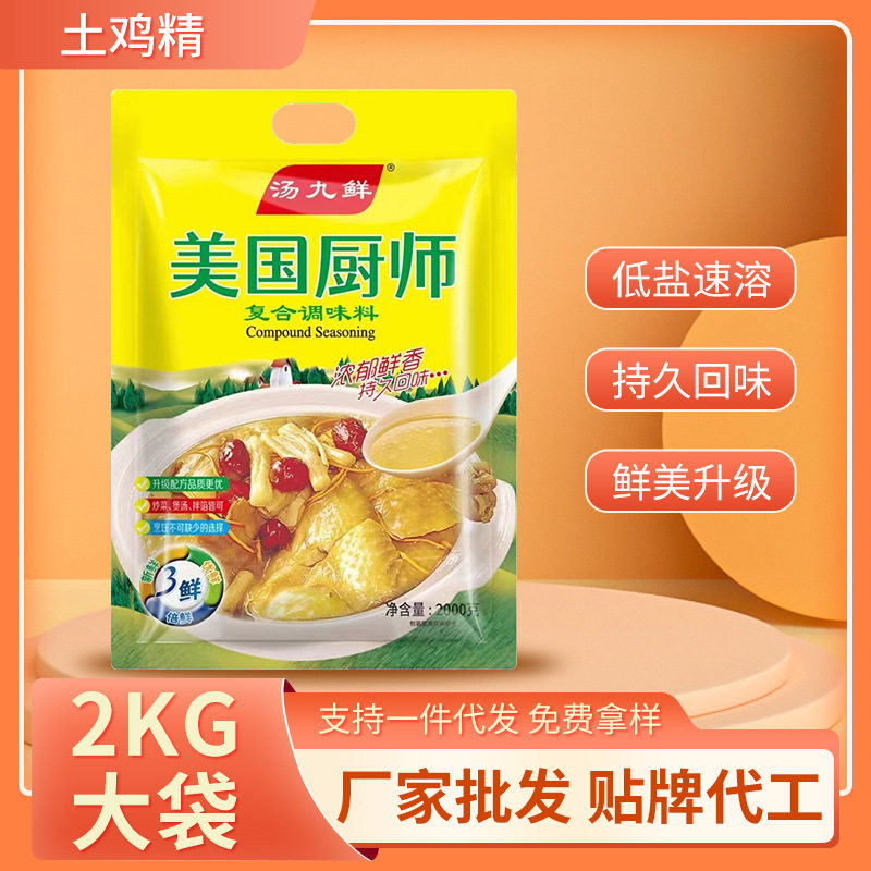 鸡精2kg袋土鸡精调味料大袋整箱