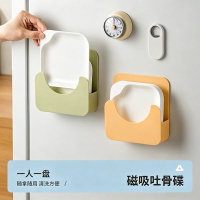 磁吸吐骨碟家用食品级高端新款小碟子餐桌装骨头残渣盘带底座骨碟