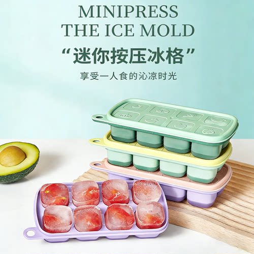辅食冰块制冰模具家用冷冻食品级软硅胶冰格冻冰块神器冰格制冰盒