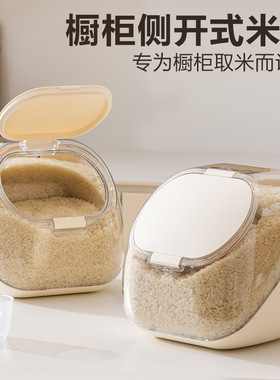 米桶家用2025新款食品级五谷杂粮收纳盒面桶防潮防虫米缸密封桶