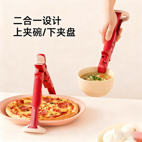 二合一防烫夹碗盘夹蒸菜夹子厨房硅胶夹盘子神器防滑隔热夹提盘器