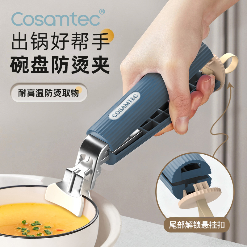 高端厨房用防烫夹取碗夹碗神器提盘夹菜钳耐高温烤盘蒸锅碗碟夹