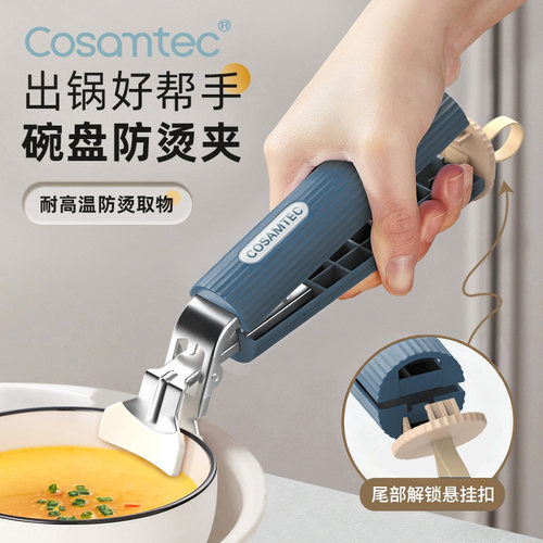 高端厨房用防烫夹取碗夹碗神器提盘夹菜钳耐高温烤盘蒸锅碗碟夹