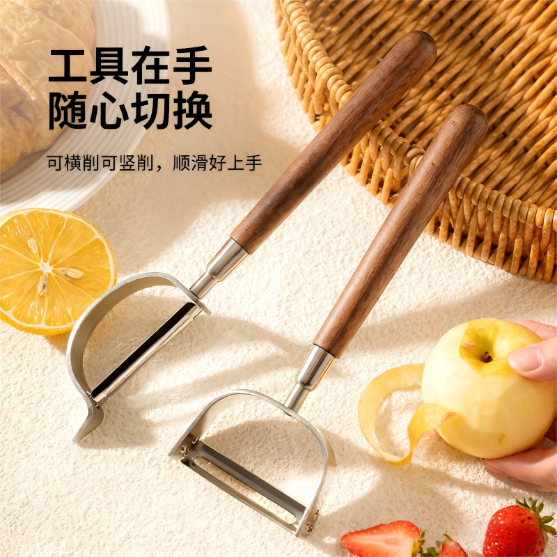 胡桃木水果削皮刀削皮器苹果削皮器新款厨房家用水果刮皮刀刨皮刀