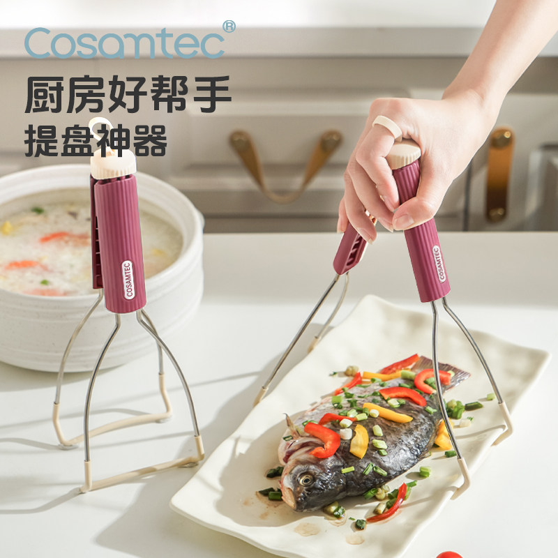 取盘器蒸菜防烫夹蒸碗夹子烤盘夹碗盘防烫夹家用防烫夹热盘夹子