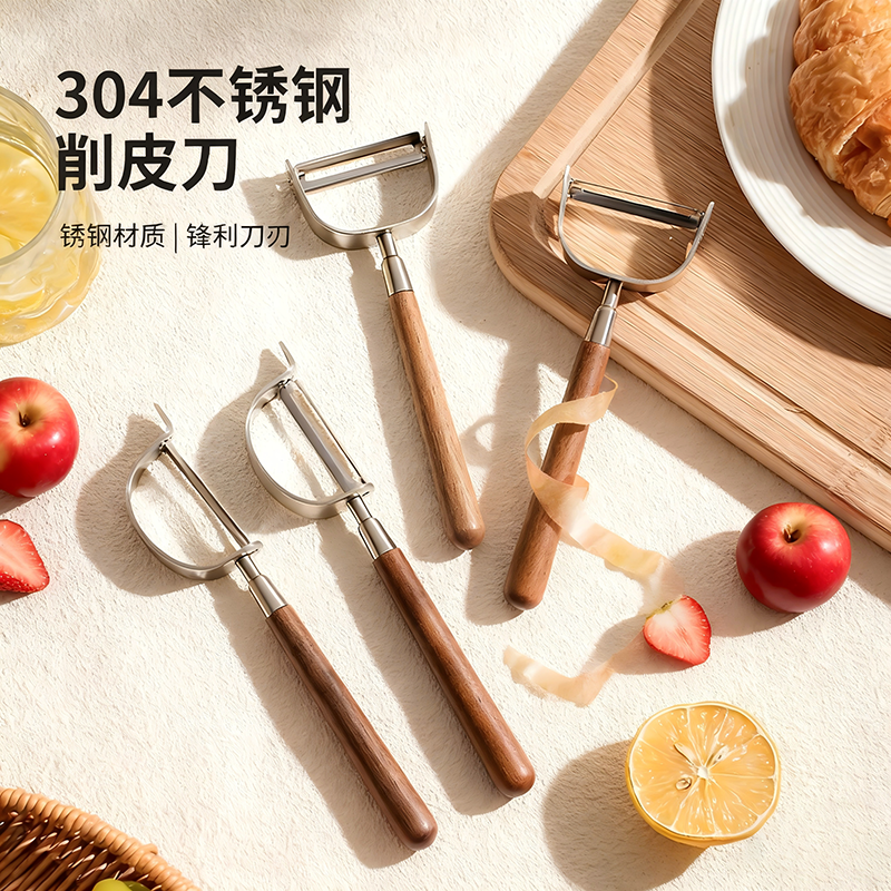 家用胡桃木水果削皮刀厨房专用多功能削苹果皮土豆刮皮刀削皮神器