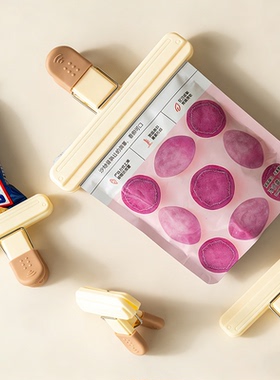 食品封口夹防潮防漏零食夹厨房塑料袋调料密封夹茶叶封口保鲜神器