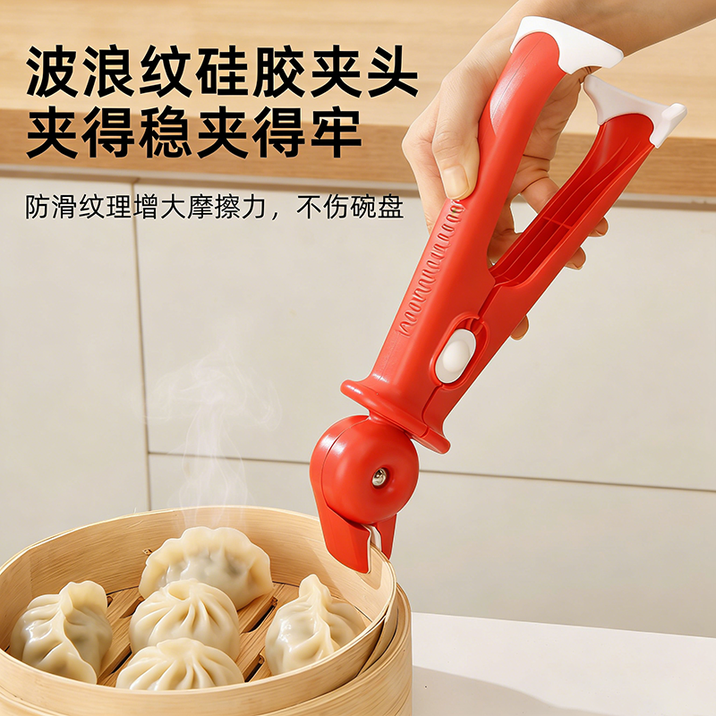 夹盘子神器防烫夹厨房专用取盘夹取碗夹2025新款夹菜钳家用夹碗器