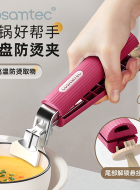 日式进口防烫夹餐盘菜盆取碗夹夹碗器提盘器厨房蒸菜夹子取盘夹