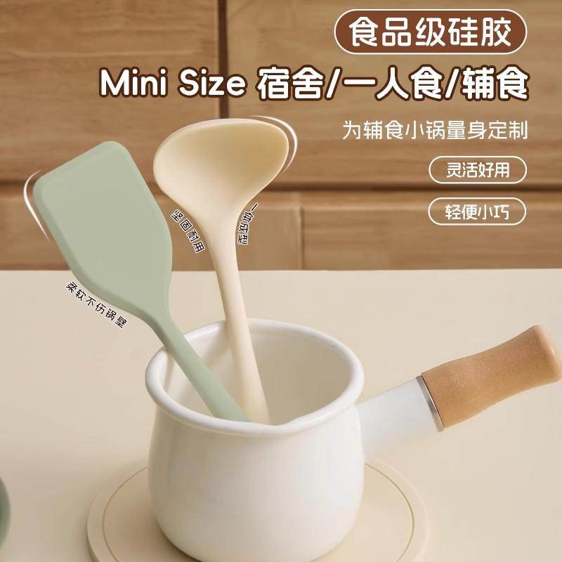 硅胶锅铲耐高温食品级小锅铲炒菜铲子家用一人食锅铲小号硅胶铲,厨房/烹饪用具,锅铲,淘宝优惠券,粉丝福利购,淘宝优惠卷