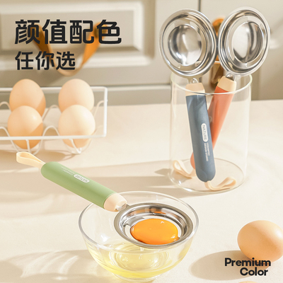 鸡蛋蛋清分离器婴儿辅食用304不锈钢分蛋器蛋清蛋黄分离器食品级
