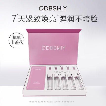 山茶花精华软膜粉者清洁收缩毛孔紧致提亮熬夜补水面膜涂抹式