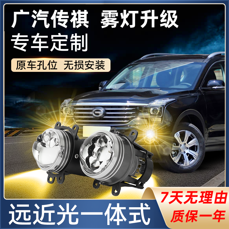 卓宽雾灯透镜无损安装远近光一体