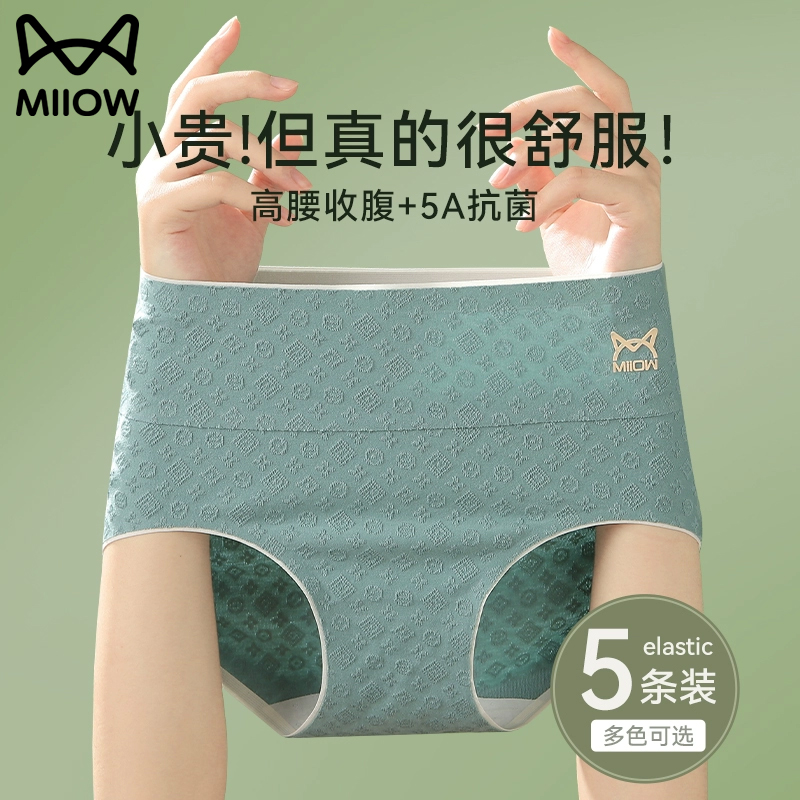猫人内裤女2023新款高腰收腹纯棉100%全棉抗菌裆透气女生三角底裤