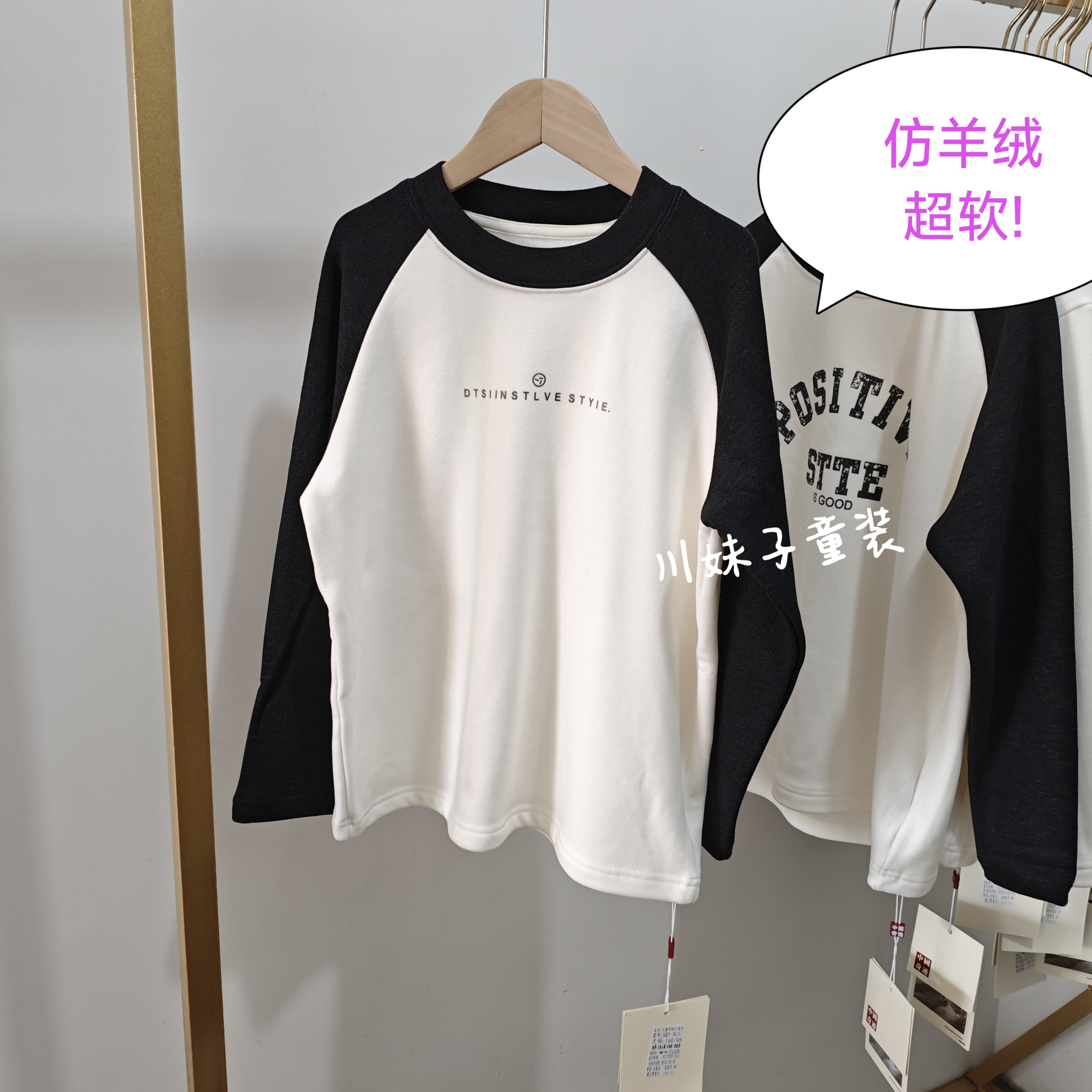 奇迹故事大童秋冬加绒打底衫仿羊绒dt圆领黑白插肩袖发热保暖