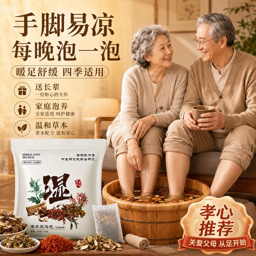 泡脚药包湿气睡眠助排汗花椒艾草生姜驱寒足浴包去男女士专用毒