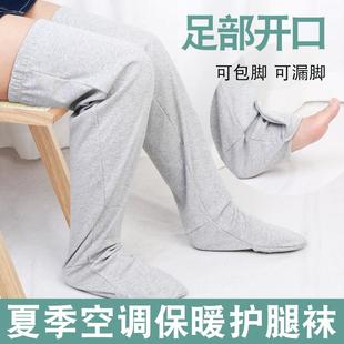 老年人加长护腿袜空调房防寒脚套棉质老寒腿保暖护膝月子睡眠袜套