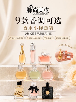 Authentic Perfume Official Flagship Store Women's Sample Long-Lasting Light Fragrance Libre Black Opium Chance Big Brand Genuine Products