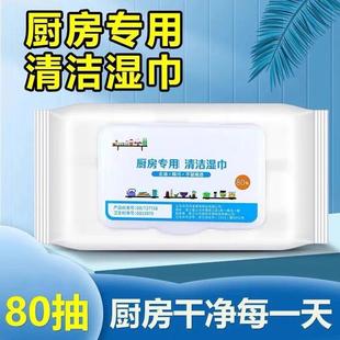 居家可洗碗厨房清洁湿巾去油去污家用强力油烟机专用大包装 湿纸巾